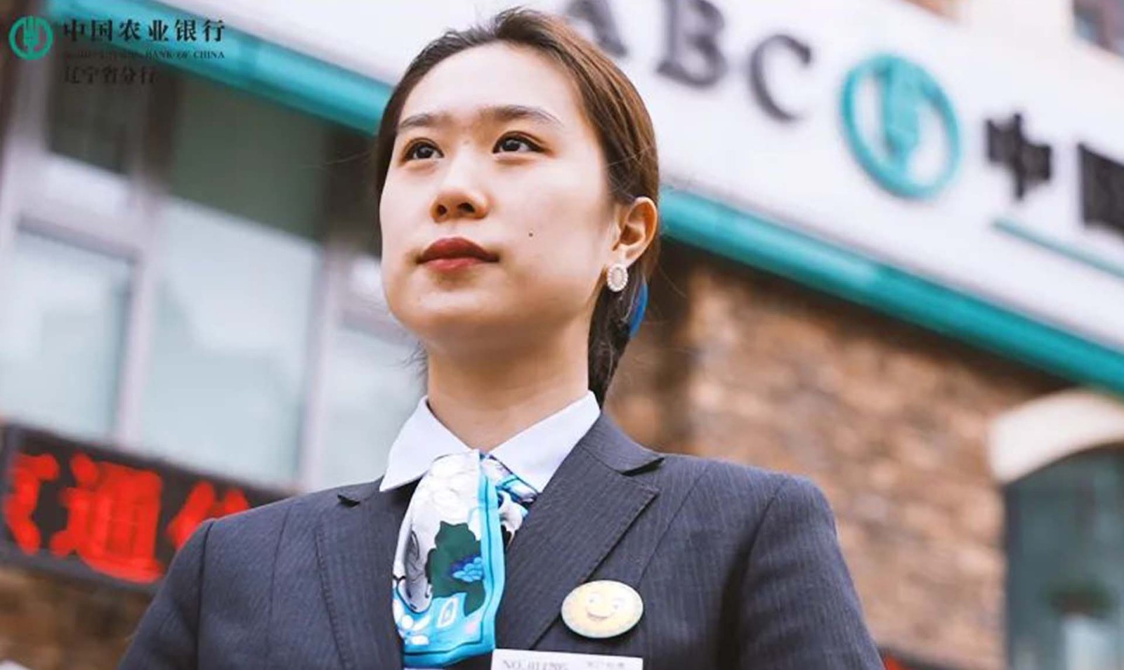 《我們》—農(nóng)行遼寧省分行“3.15”消費者權(quán)益保護主題原創(chuàng)歌曲MV