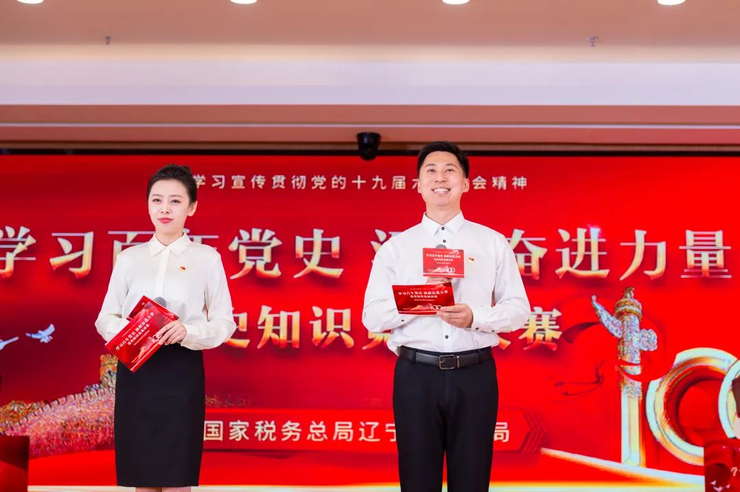 稅務(wù)黨史知識競賽2.jpg